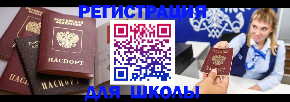 регистрация в Шумерле