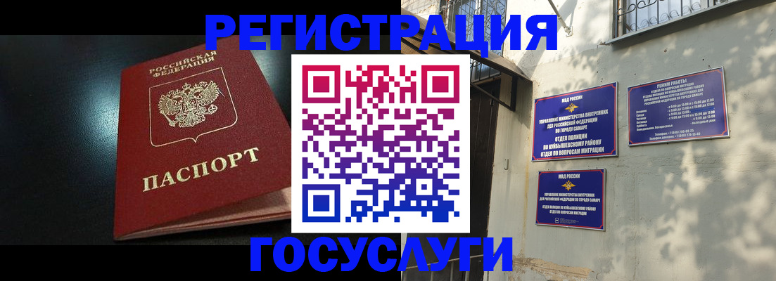 временная регистрация гарантия в Шумерле