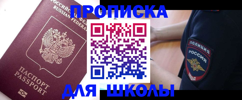 прописка штамп в Шумерле