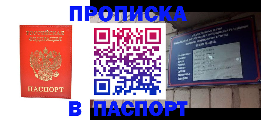 прописка в квартире в Шумерле